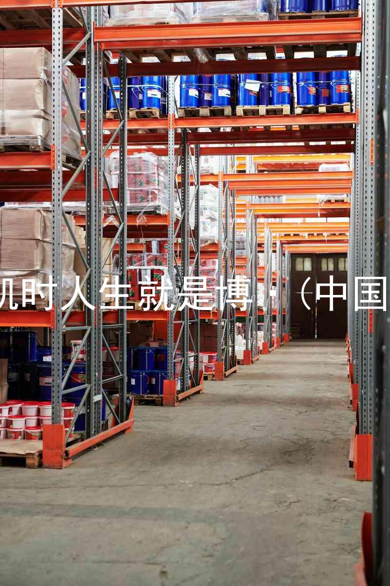 尊龙凯时人生就是博·(中国)bjl8